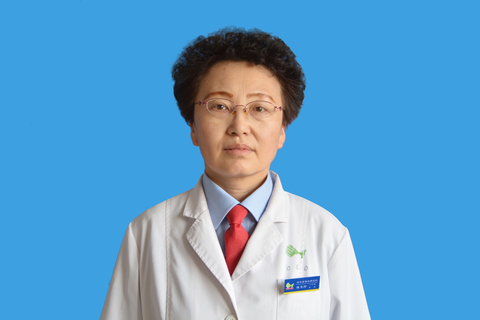 温惠玲
